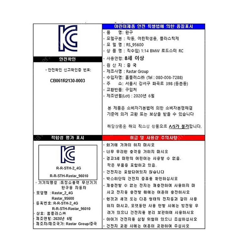 아이들 좋아하는 BMW RC카 장난감(박스채 새상품)--3