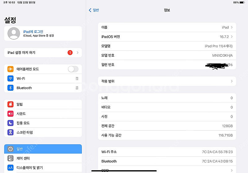 아이패드 프로 11형 4세대(M2) 128기가 와이파이--1