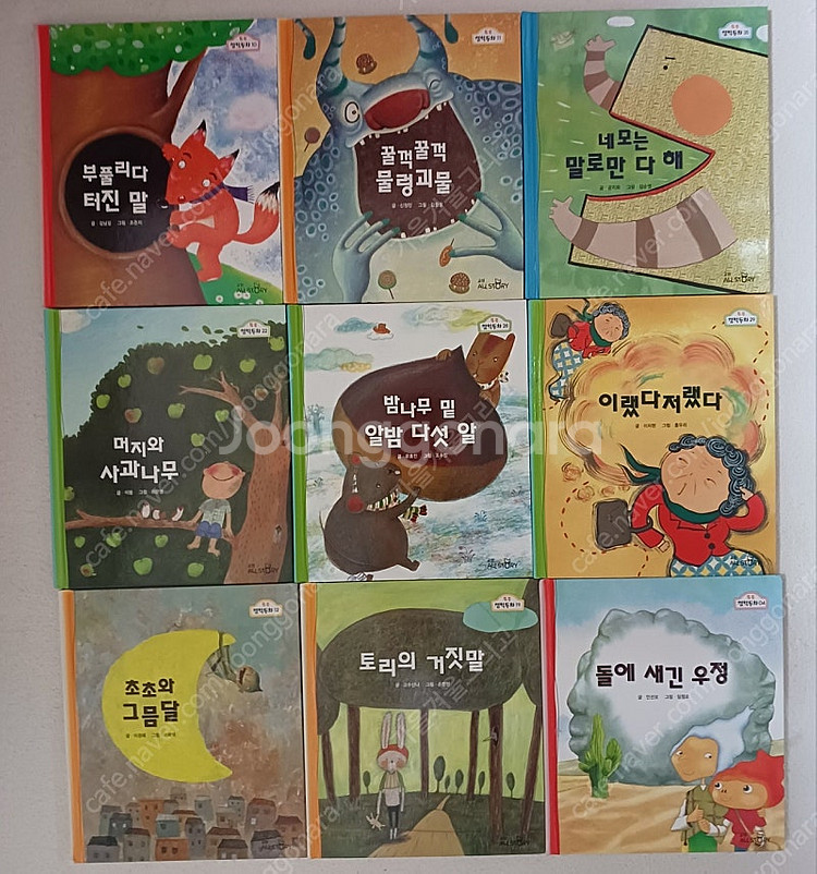 교원 톡톡 철학동화 도서 전집 39권 + DVD--1