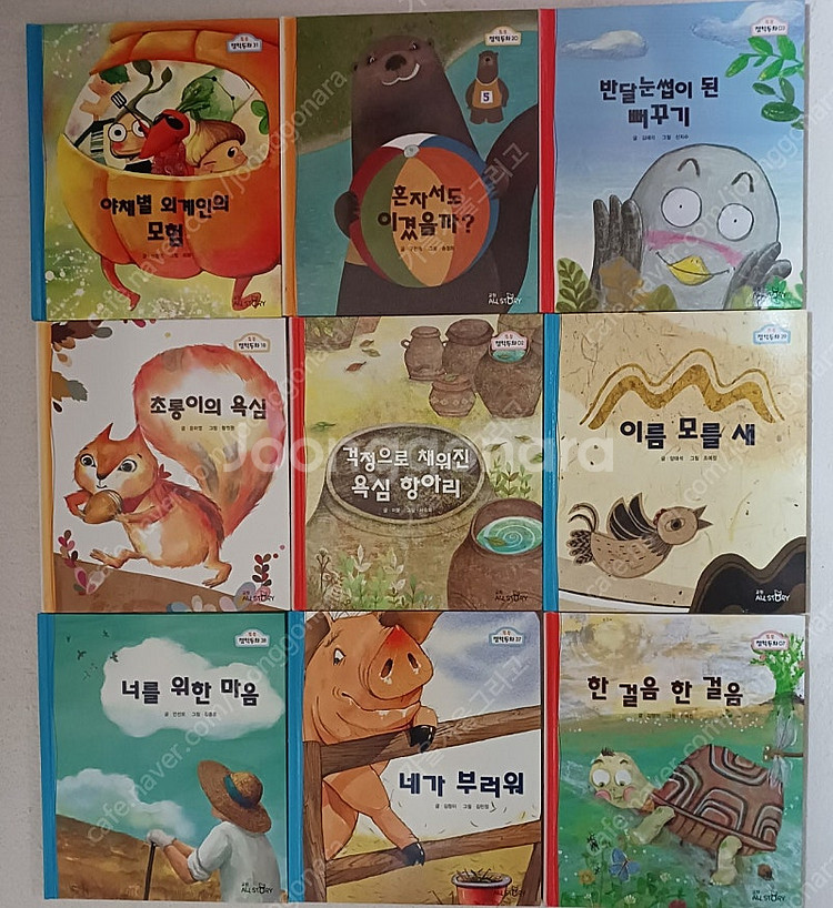교원 톡톡 철학동화 도서 전집 39권 + DVD--2