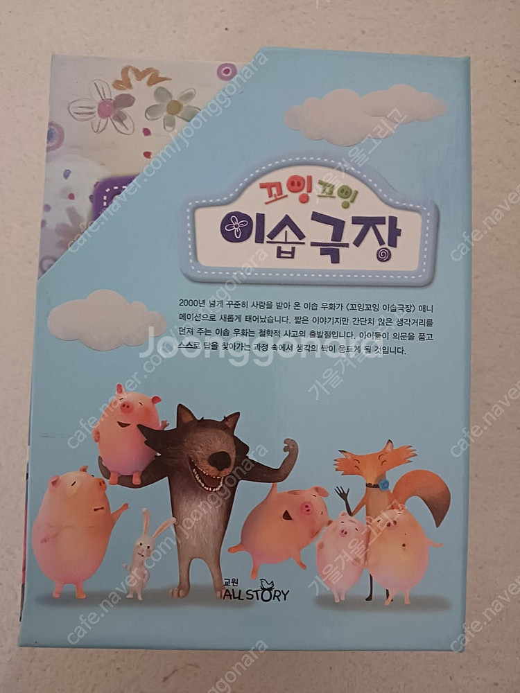 교원 톡톡 철학동화 도서 전집 39권 + DVD--5