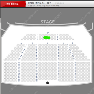 킹키부츠 대구 ＊최재림 회차＊OP석 3열＊1월 18일(토) 14시 ＊