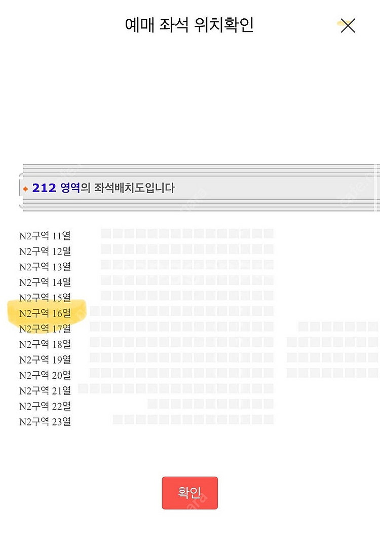 콜드플레이 내한 25.04.22(화) 지정석S 2연석 ...--2