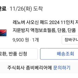 샤오신패드2024 , 종이질감필름, 레노버 태블릿전용팬