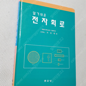 [IT 개발] 딥러닝 EXPRESS / 라즈베리파이로 구현하는 사물인터넷 / 뇌를 자극하는 C 프로그래밍 / 엄빠코딩 스크래치 주니어 / 스크래치 for 아두이노 / 알기쉬운 전자