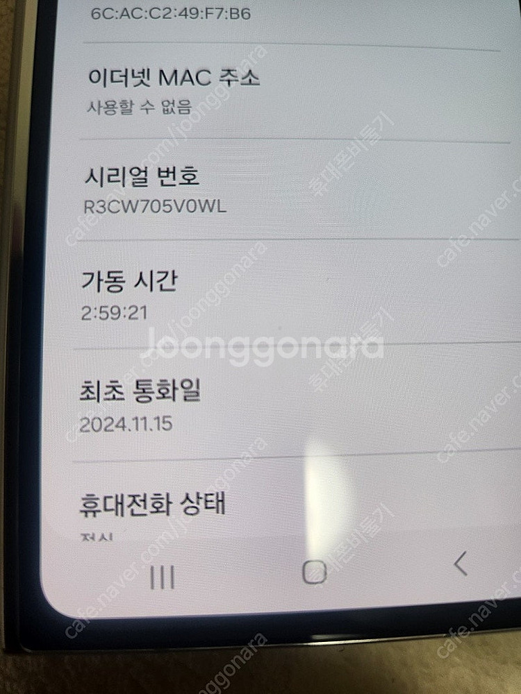 삼성 갤럭시Z폴드5 256기가 아이스블루칼라 최초통화일...--2