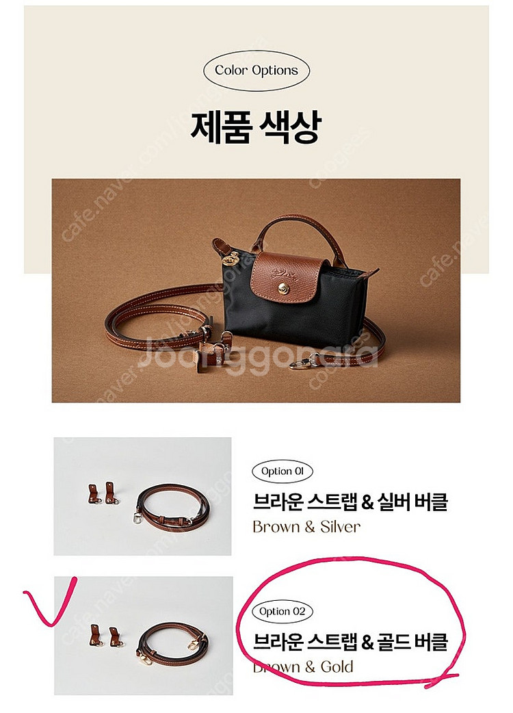 <새제품>민주백 롱샴 르플리아쥬 스트랩--0