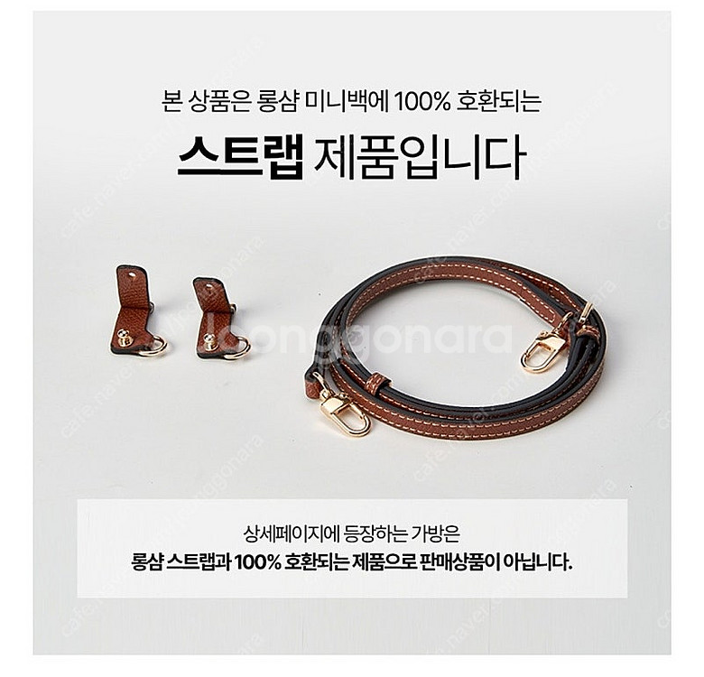 <새제품>민주백 롱샴 르플리아쥬 스트랩--1