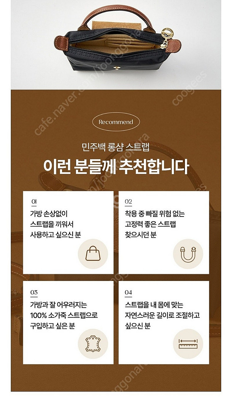 <새제품>민주백 롱샴 르플리아쥬 스트랩--2