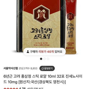 서울약사신협 고려홍삼정 엄청 싸게 팝니다 99000원->30000원