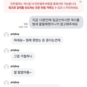 성시경 임영웅 데이식스 콘서트 티켓 사기 조심하세요 prtyboy 사기꾼입니다 닉네임 계속 변경하고 있어요