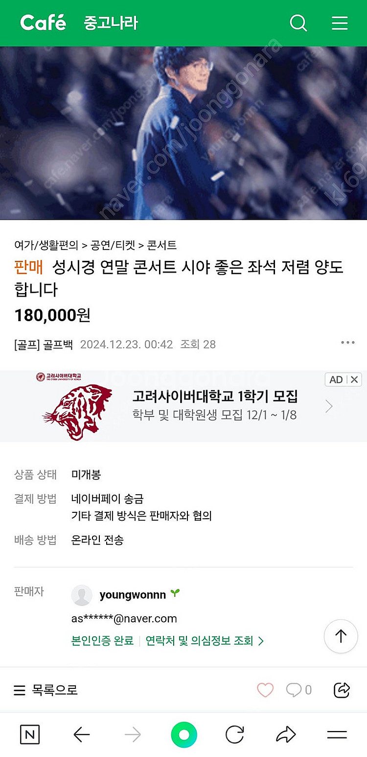 Eaxloi 사기꾼 입니다. 거래 금지!--1
