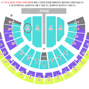 나훈아 서울 콘서트 1월 11일 저녁공연 1층 R석 연석 양도합니다.