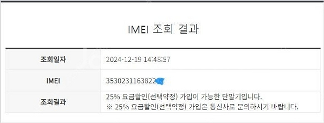 011551 아이폰12미니 블랙 외관깔끔 액정SS급 6...--7