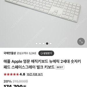 [ 미개봉 ] 새제품 애플 매직키보드