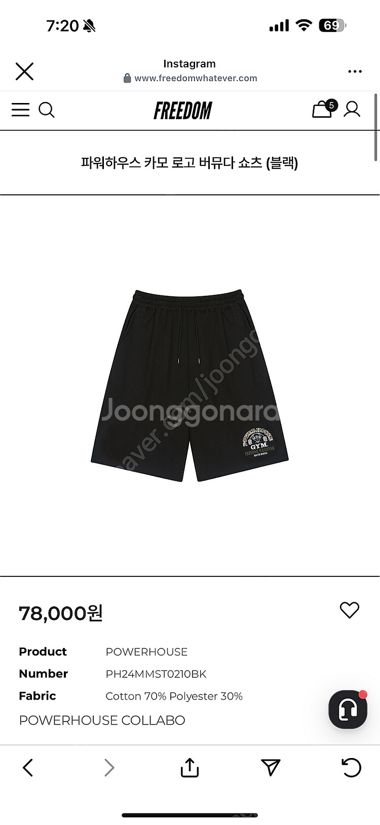 파워하우스 카모 로고 버뮤다 쇼츠 XL (새상품)--0