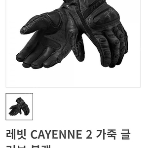 레빗 CAYENNE 2 가죽 글러브 블랙 사이즈 : L