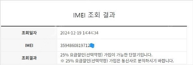 196901 아이폰6S 스그 액정SS급 64GB 무잔상...--7