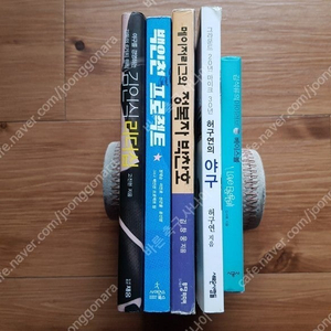 김인식 리더십 , 백인천 프로젝트 , 메이저리그와 박찬호 , 허구연의 야구 , 김석류의 아이러브 베이이스볼 / 한국 프로야구 KBO 감독 선수 등 서적 6권