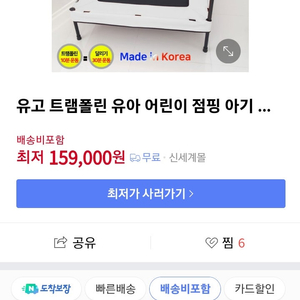 트램폴린 무료 나눔 UGO