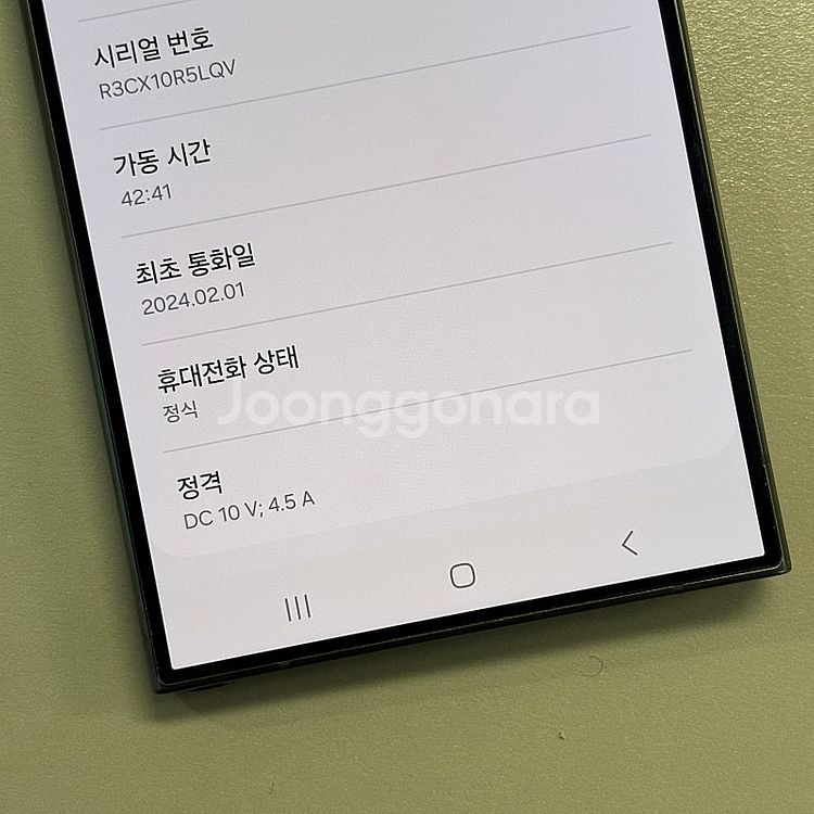 (대용량)갤럭시S24울트라 티타늄블랙색상 512용량 미...--3