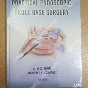 [의학도서,의학서적] Practical Endoscopic Skull Base Surgery(정형외과 책)판매합니다.