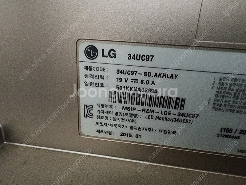 LG 34UC97 울트라 와이드 곡면 모니터 판매합니다--1