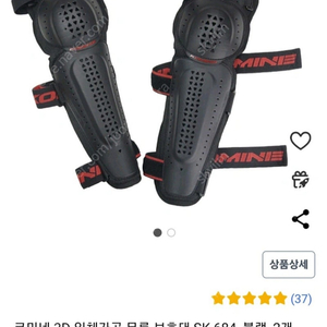 코미네 무릎보호대 판매