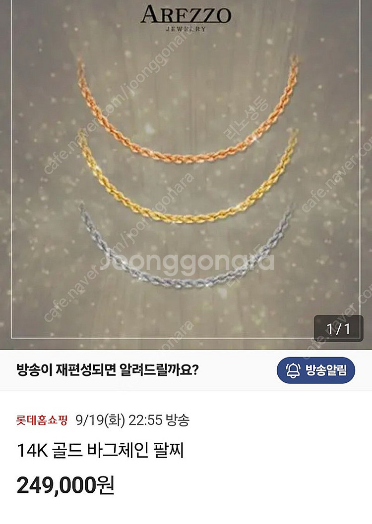 14k 골드 바그체인 팔찌 3종--2