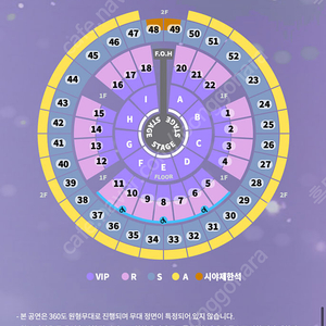 성시경 콘서트 12/31 2연석