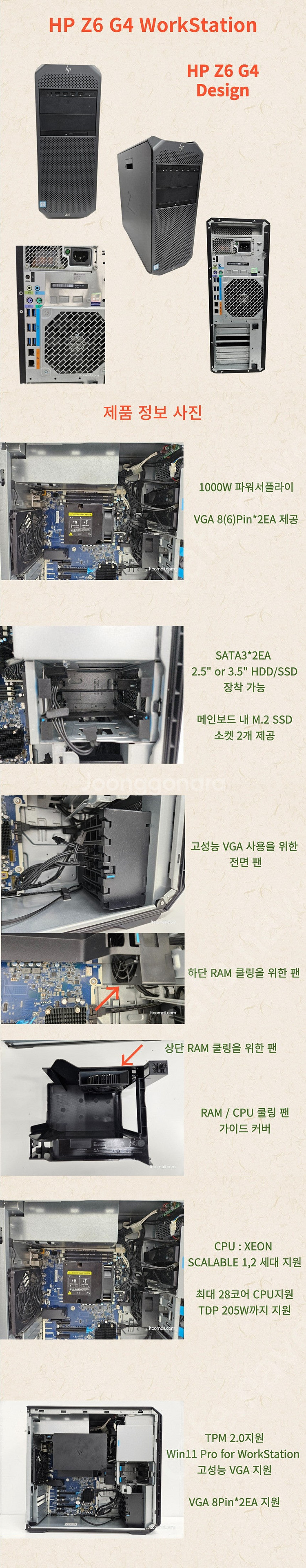 [053] HP Z6 G4 WorkStation 캐드 ...--5