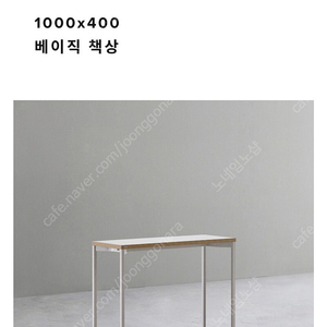 데스커 1000x400 베이직 책상 DSAD410