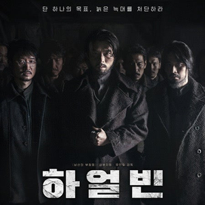 용아맥 CGV 용산아이파크몰 "하얼빈" IMAX 12/24(화) 19:05 2연석 정가양도