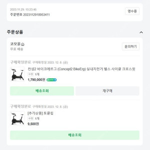 컨셉2 바이크에르그