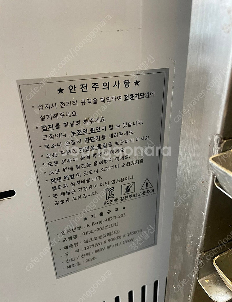 업소용 데크 오븐 라진플로베 2매2단 2020년식--1