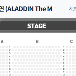 뮤지컬 알라딘 12/28(토) 14시 vip석 7열 1석 판매