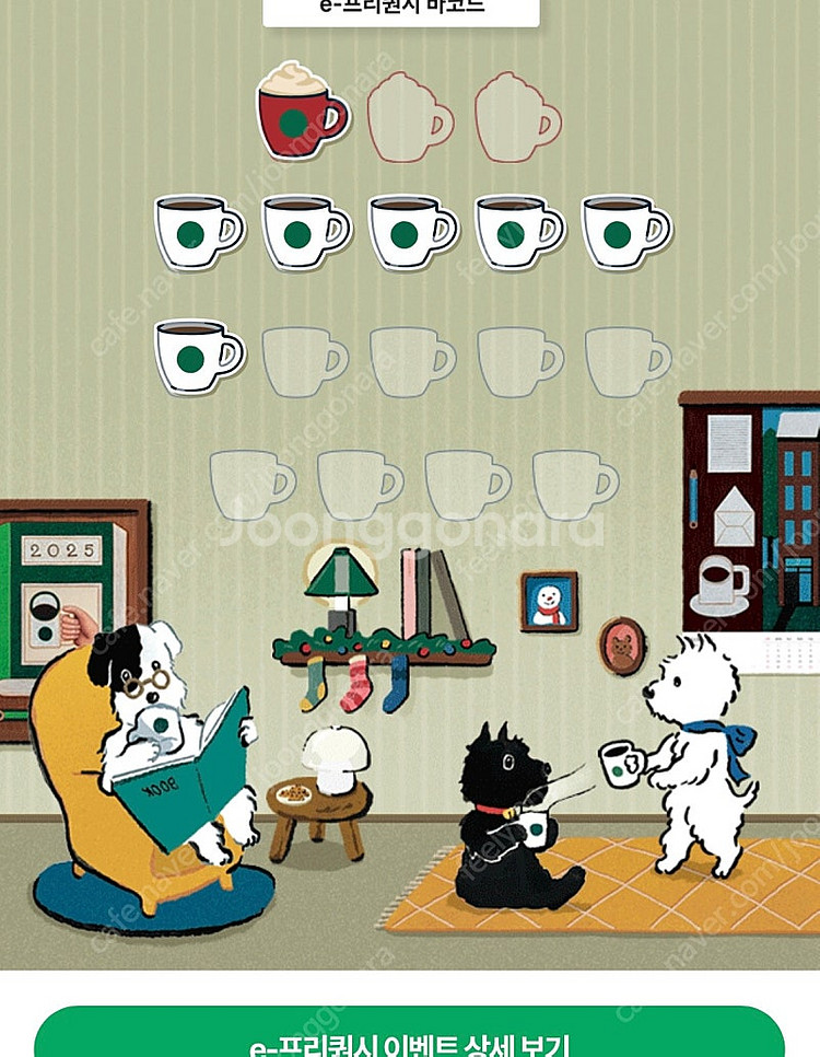 프리퀀시(미션 1 일반6)--0
