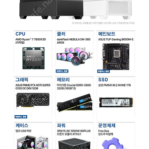 7800x3d, 4070s 고사양 데스크탑 팝니다.