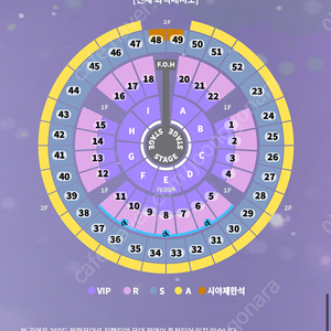 성시경 콘서트 12/31 4연석 팝니다