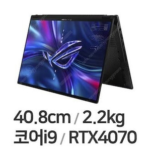 미개봉 새제품 ASUS ROG Flow X16 GV601VI-NL011W i9 13900H RTX4070 Mini LED 게이밍 노트북