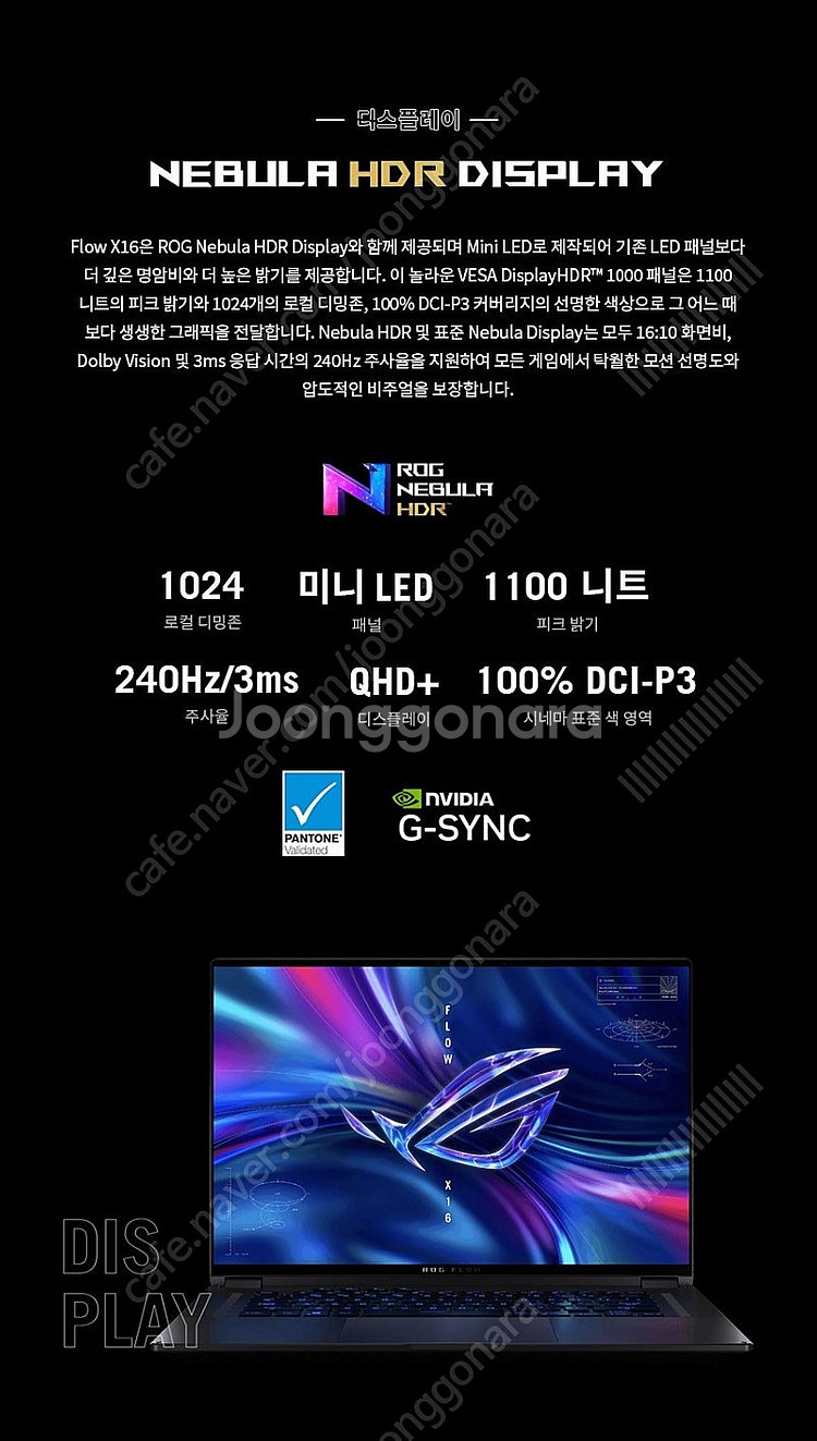 미개봉 새제품 ASUS ROG Flow X16 GV60...--4