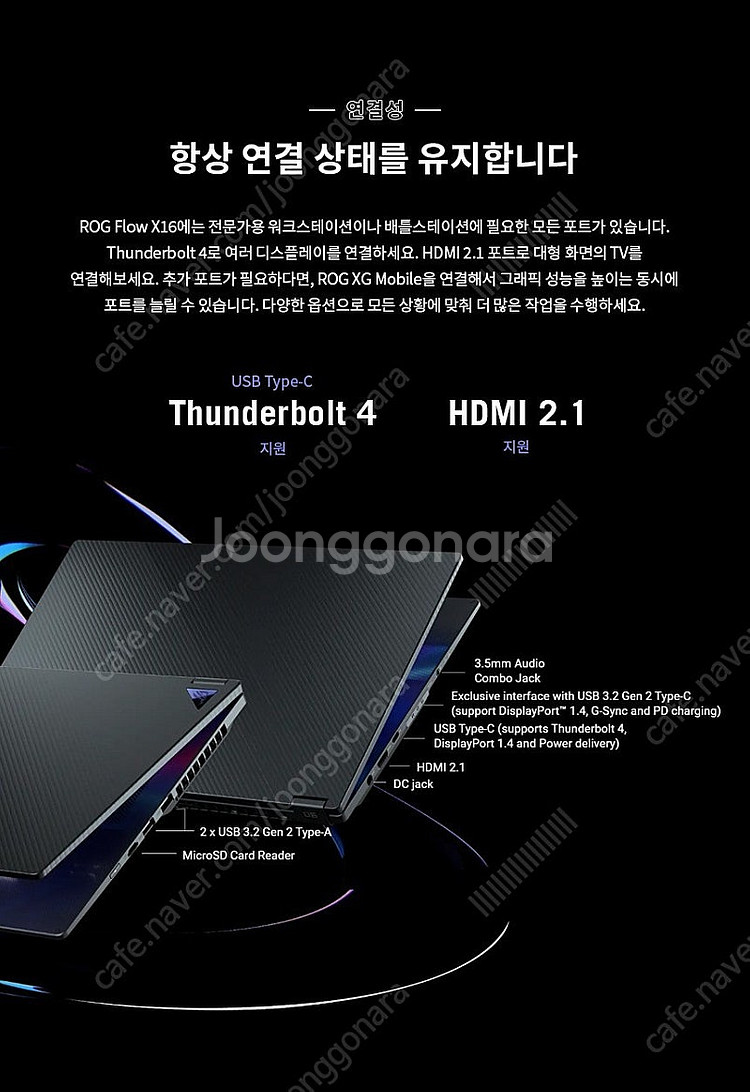 미개봉 새제품 ASUS ROG Flow X16 GV60...--5