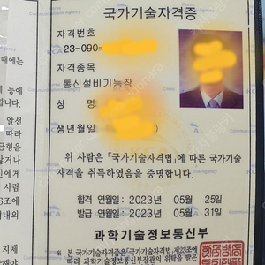 통신설비기능장 네트워크 관련장비 판매