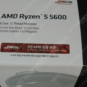 AMD 라이젠5600 멀티팩 미개봉 새제품.