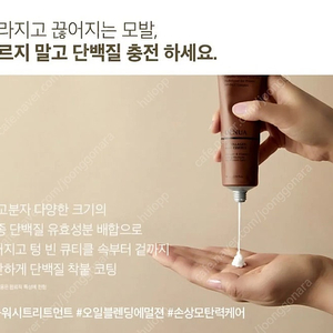 르꼬르망 데누아 헤어에센스