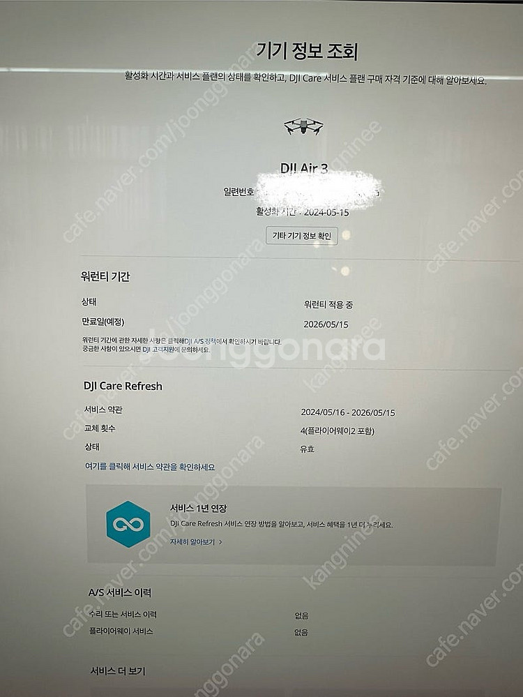 DJI AIR3 플라이모어 콤보 케어 2년(26년5월)--6