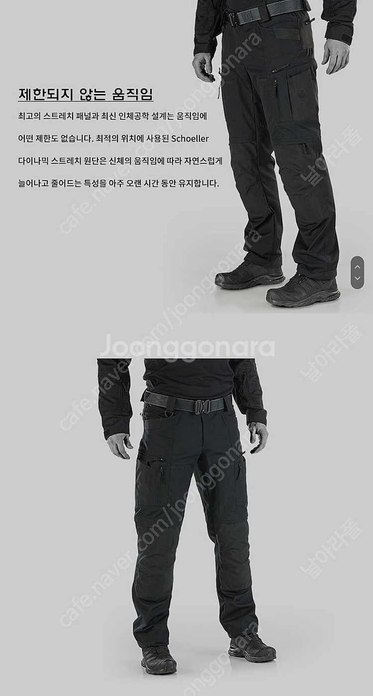 유에프프로 uf pro 바지 팝니다--1