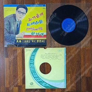 배호 누가울어.두메산골 1969년 LP