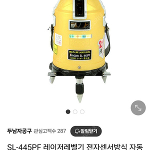 신콘SL-445PF