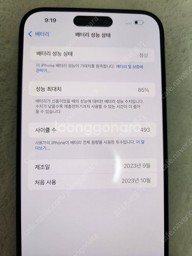 아이폰15프로맥스 256기가 블랙티타늄 상태좋은 중고폰...--2